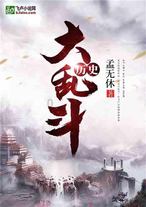 经典掉马甲小说推荐？